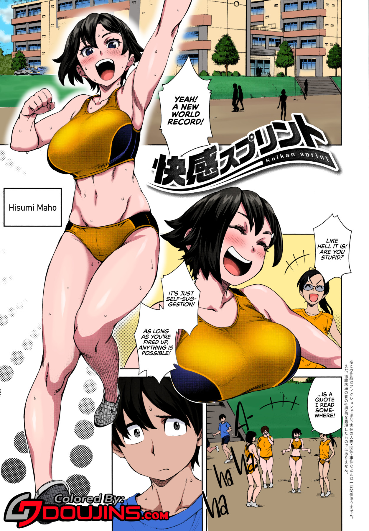 Hentai Manga Comic-Sensual Sprint (Color)-Read-1